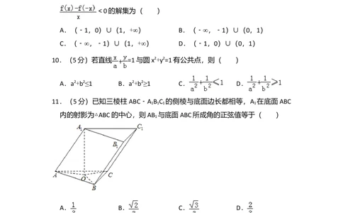 2008年高考数学试卷（理）（全国卷Ⅰ）（空白卷）_历年高考真题合集_数学历年高考真题_新&middot;Word版2008-2025&middot;高考数学真题_数学（按省份分类）2008-2025_2008-2025&middot;（山西）数学高考真题