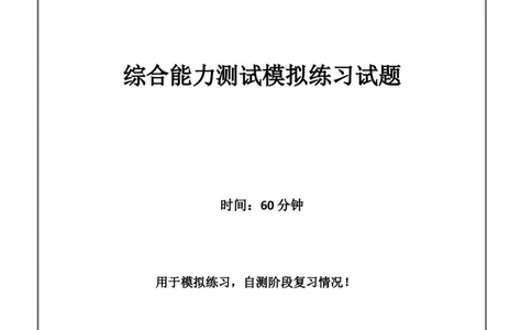 2023中国石油招聘考试最新全真模拟笔试试题（综合能力测试卷）和答案解析（三）_三桶油_中国石油_中石油笔试_笔试。！_6-模拟题