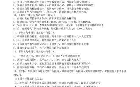 2023中国石油招聘考试最新全真模拟笔试试题（综合能力测试卷）和答案解析（三）_三桶油_中国石油_中石油笔试_笔试。！_6-模拟题