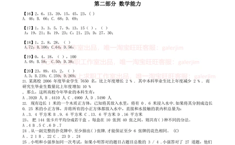 2023中国石油招聘考试最新全真模拟笔试试题（综合能力测试卷）和答案解析（三）_三桶油_中国石油_中石油笔试_笔试。！_6-模拟题