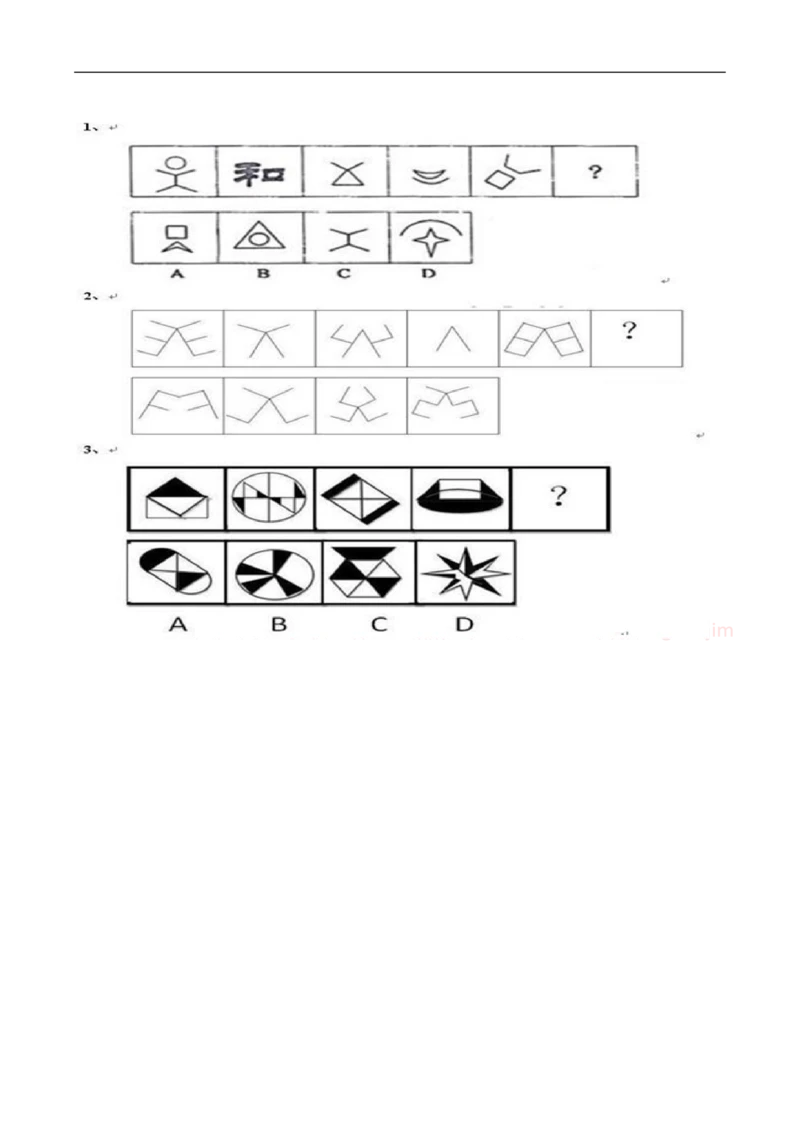 2023中国石油招聘考试最新全真模拟笔试试题（综合能力测试卷）和答案解析（三）_三桶油_中国石油_中石油笔试_笔试。！_6-模拟题