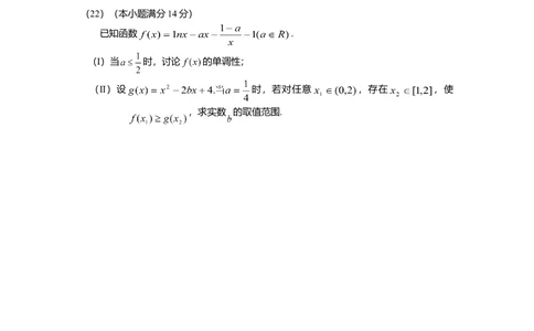 2010年高考数学试卷（理）（山东）（空白卷）_历年高考真题合集_数学历年高考真题_新&middot;Word版2008-2025&middot;高考数学真题_数学（按年份分类）2008-2025_2010&middot;高考数学真题
