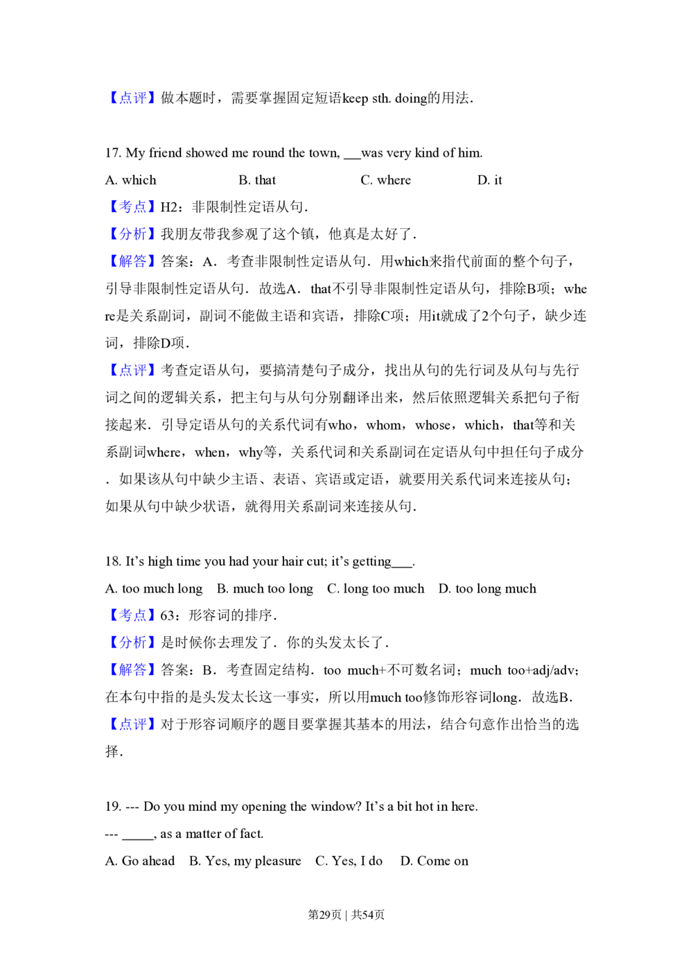 2009年高考英语试卷（全国Ⅱ卷）（解析卷）_英语历年高考真题_新&middot;PDF版2008-2025&middot;高考英语真题_英语（按省份分类）2008-2025_2008-2025&middot;（云南）英语高考真题