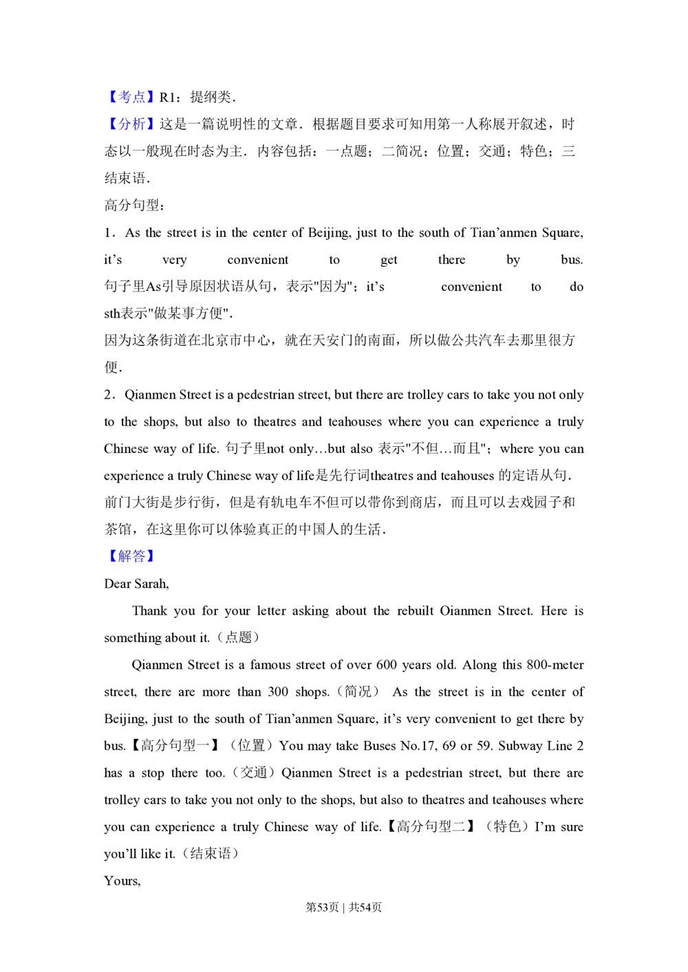 2009年高考英语试卷（全国Ⅱ卷）（解析卷）_英语历年高考真题_新&middot;PDF版2008-2025&middot;高考英语真题_英语（按省份分类）2008-2025_2008-2025&middot;（云南）英语高考真题
