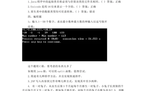 2014华为校园招聘笔试题目java类_2025春招题库汇总_十大行测题库_2023年十大热门题库更新中_03、赛码汇总_2024华为综合全套7月更新_赠送：历年资料