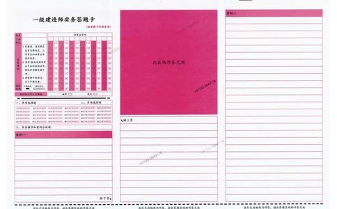 0专业课答题卡_2026年一级建造师_2026年一建机电_2025年一建机电SVIP_05-考前密训✿央企特训✿机构普押_01-机电《三页纸+密押3套卷》SMR推荐