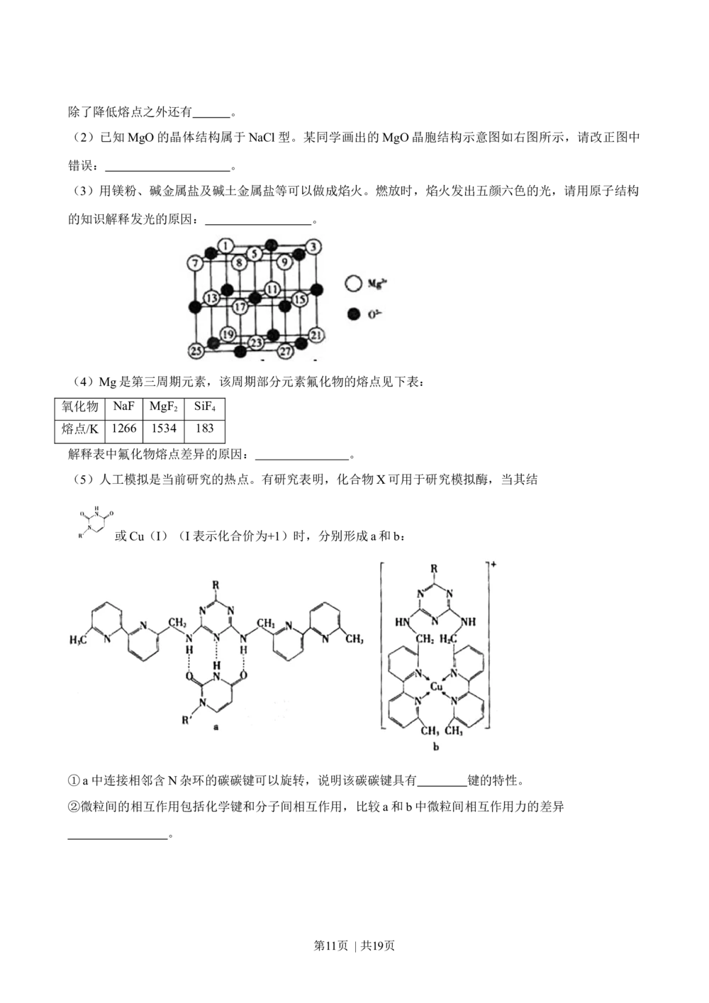 2008年高考化学试卷（广东）（解析卷）_历年高考真题合集_化学历年高考真题_新&middot;Word版2008-2025&middot;高考化学真题_化学（按省份分类）2008-2025_2008-2025&middot;（广东）化学高考真题