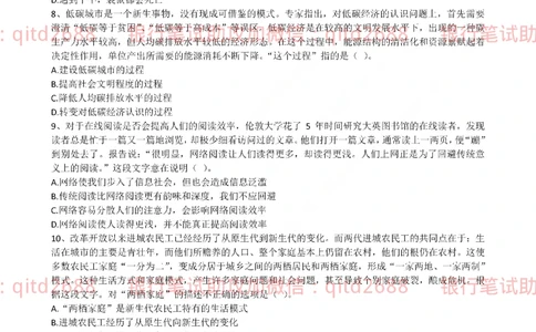 2015年交通银行真题_2025春招题库汇总_银行题库-1_银行全套上岸资料_各银行笔试真题_交行上岸资料_交通银行真题