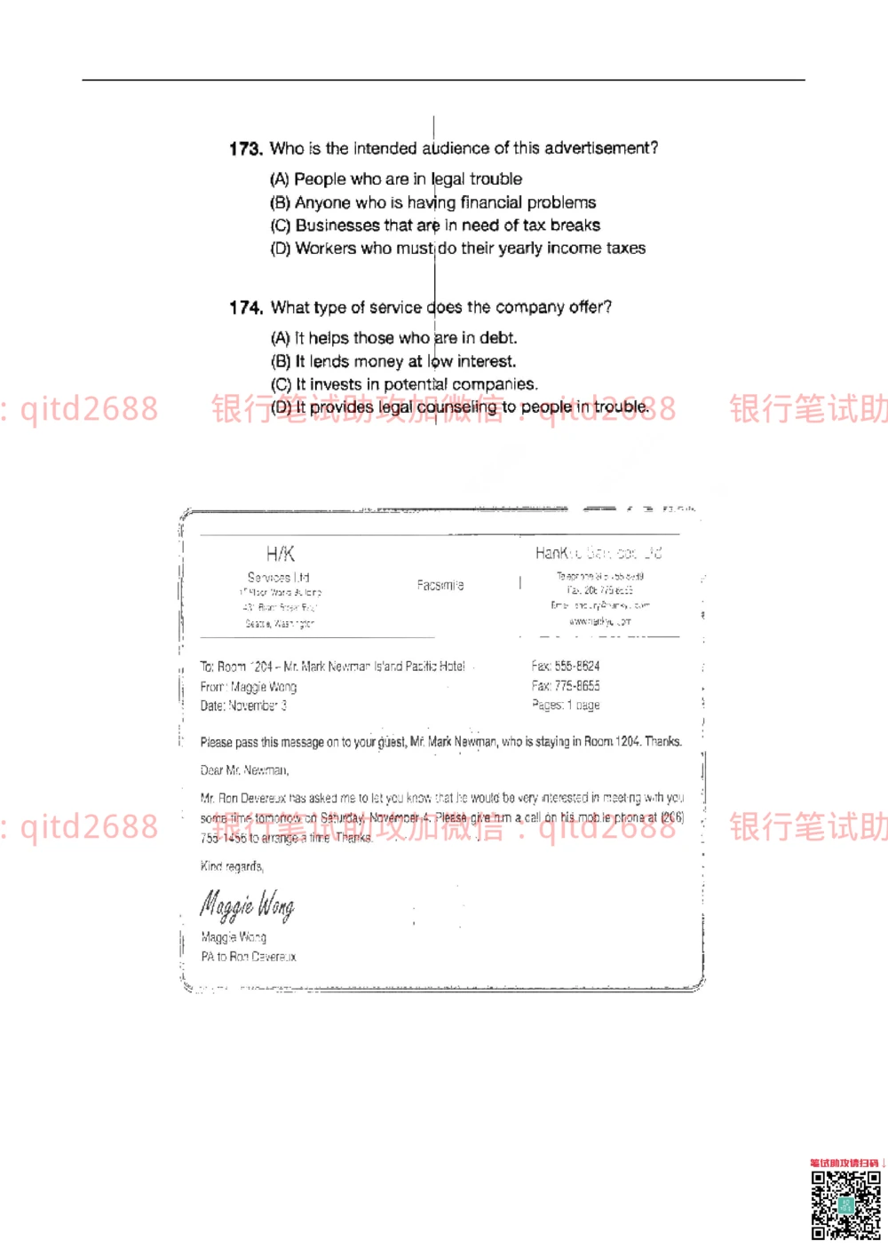 2015年交通银行真题_2025春招题库汇总_银行题库-1_银行全套上岸资料_各银行笔试真题_交行上岸资料_交通银行真题