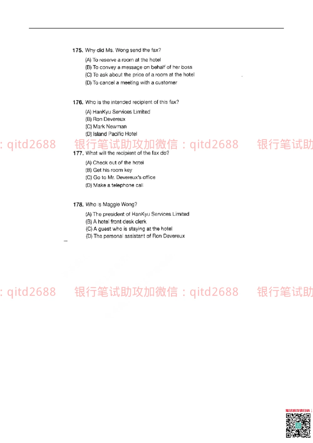 2015年交通银行真题_2025春招题库汇总_银行题库-1_银行全套上岸资料_各银行笔试真题_交行上岸资料_交通银行真题