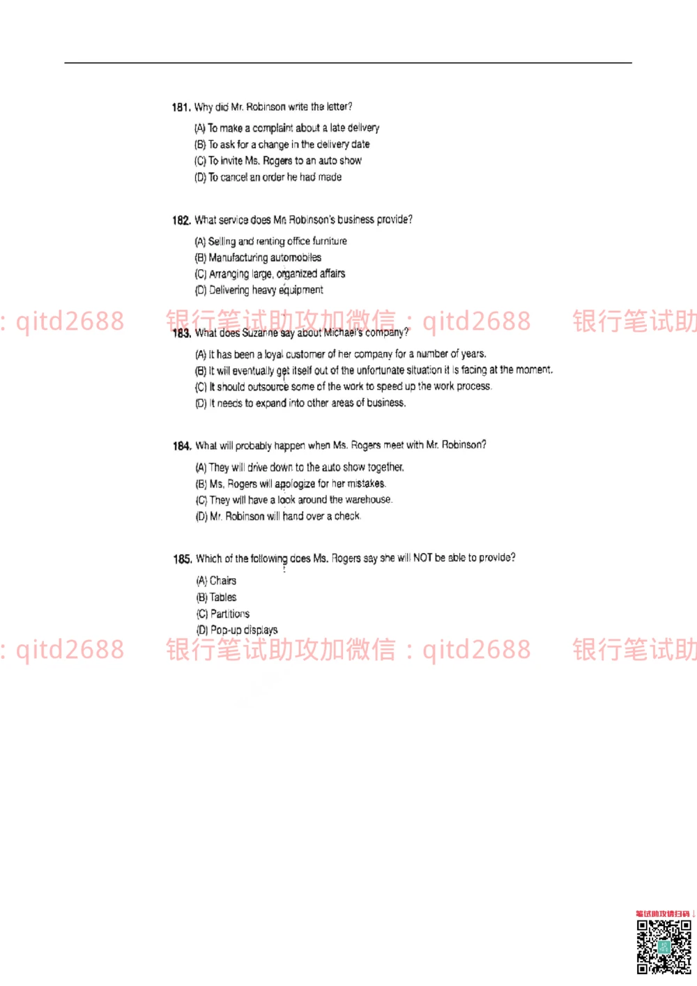 2015年交通银行真题_2025春招题库汇总_银行题库-1_银行全套上岸资料_各银行笔试真题_交行上岸资料_交通银行真题