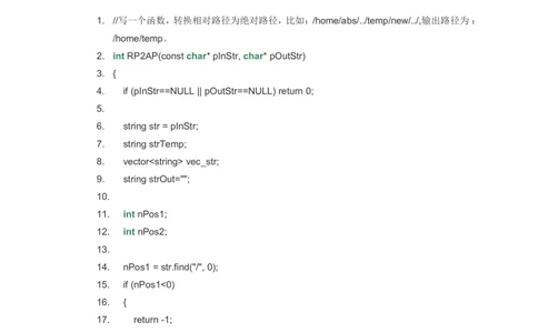 2014去哪儿网校园招聘笔试试题-算法题汇总_2025春招题库汇总_互联网题库-1_02互联网汇总_27、去哪儿网_去哪儿网之前资料整理