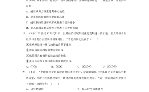 2010年高考历史试卷（江苏）（空白卷）_历史历年高考真题_新&middot;Word版2008-2025&middot;高考历史真题_历史（按试卷类型分类）2008-2025_自主命题卷&middot;历史（2008-2025）_江苏自主命题&middot;历史（2008-2025）