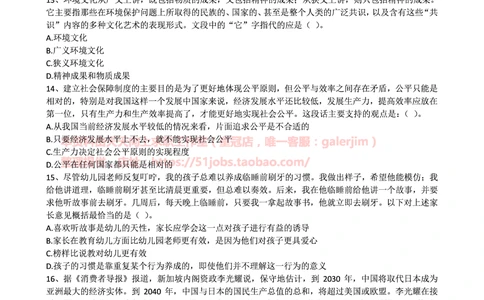 2015中国移动真题及答案解析_2025春招题库汇总_国企-运营商题库_2023中国移动笔试资料（清宇）_重中之重之二历年移动笔试真题