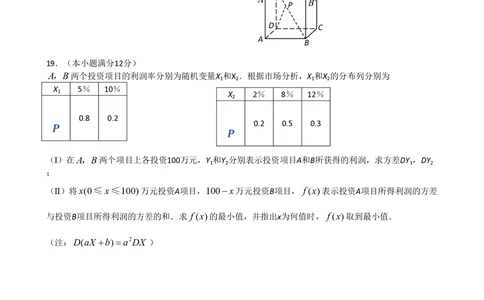 2008年高考数学试卷（理）（新课标）（海南宁夏）（解析卷）_历年高考真题合集_数学历年高考真题_新&middot;PDF版2008-2025&middot;高考数学真题_数学（按年份分类）2008-2025_2008&middot;高考数学真题