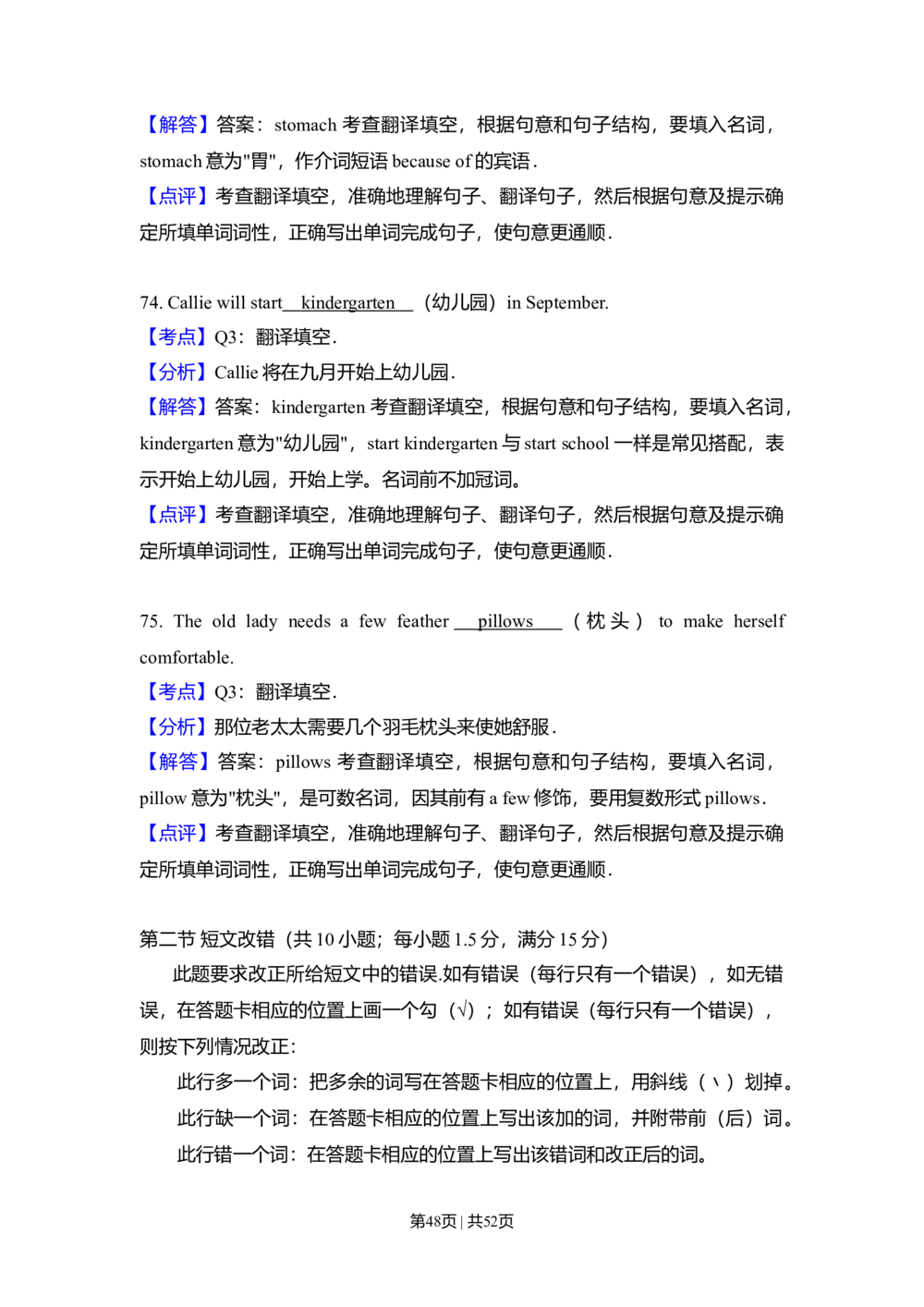 2009年高考英语试卷（全国Ⅱ卷）（解析卷）_英语历年高考真题_新&middot;Word版2008-2025&middot;高考英语真题_英语（按年份分类）2008-2025_2009&middot;高考英语真题
