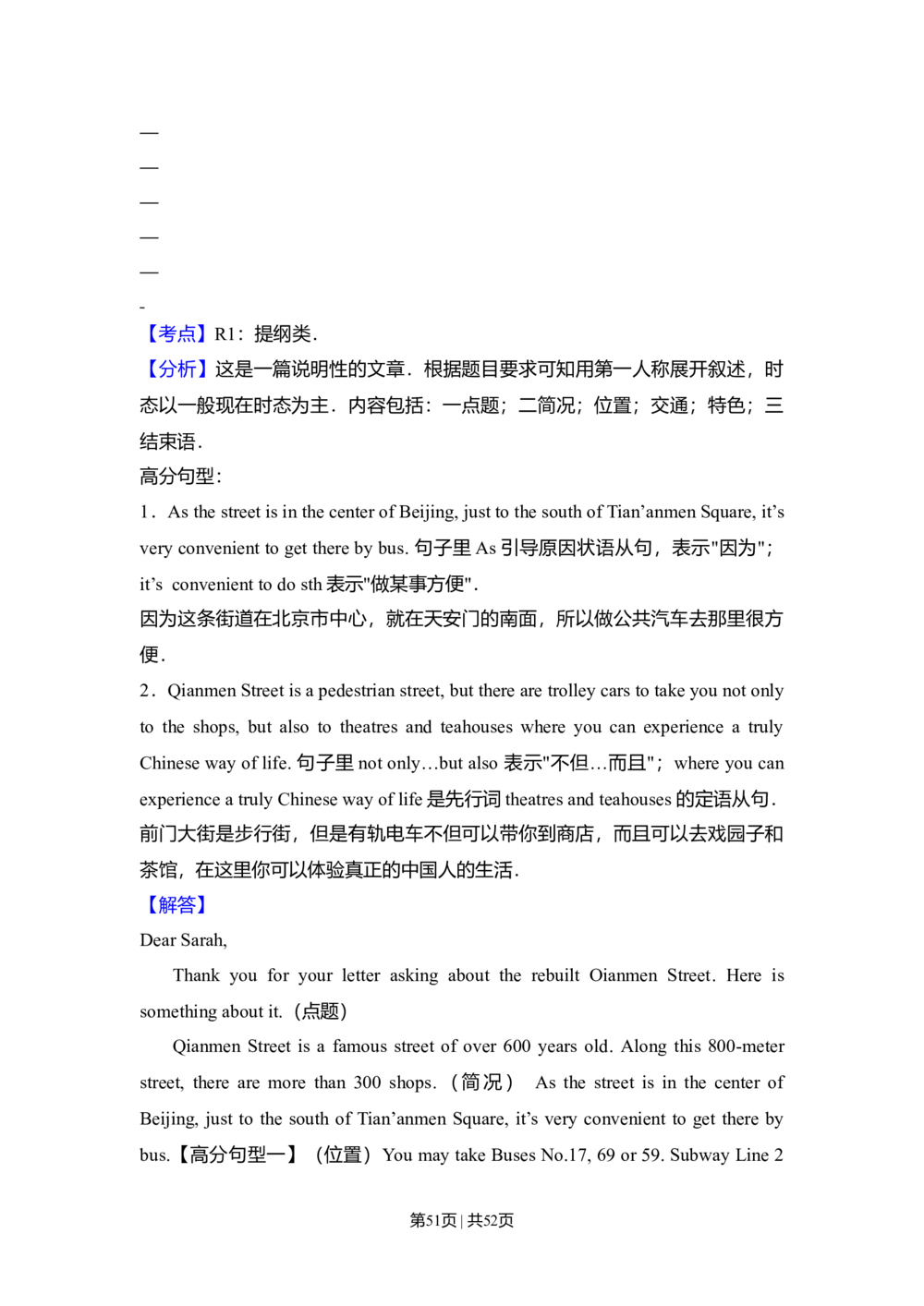 2009年高考英语试卷（全国Ⅱ卷）（解析卷）_英语历年高考真题_新&middot;Word版2008-2025&middot;高考英语真题_英语（按年份分类）2008-2025_2009&middot;高考英语真题