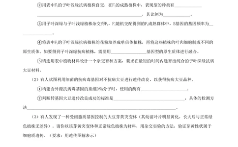 2009年高考生物试卷（四川）（解析卷）_生物历年高考真题_新&middot;PDF版2008-2025&middot;高考生物真题_生物（按试卷类型分类）2008-2025_自主命题卷&middot;生物（2008-2025）_四川自主命题&middot;生物（2008-2016）