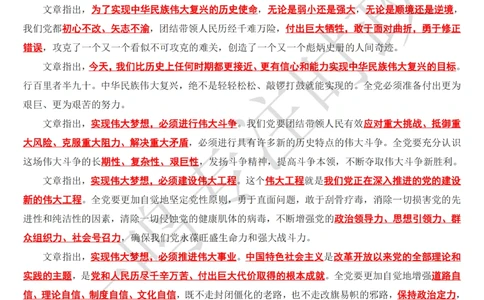 2022年10月第1周时政热点（国内+国际）_三桶油_中海油_中海油_2023年时政持续更新_2022年时政_2022年1月-12月基础_2022年10月