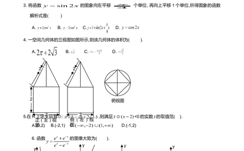 2009年高考数学试卷（文）（山东）（空白卷）_历年高考真题合集_数学历年高考真题_新&middot;Word版2008-2025&middot;高考数学真题_数学（按省份分类）2008-2025_2008-2025&middot;（山东）数学高考真题