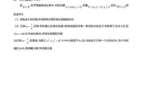 2009年高考数学试卷（文）（山东）（空白卷）_历年高考真题合集_数学历年高考真题_新&middot;Word版2008-2025&middot;高考数学真题_数学（按省份分类）2008-2025_2008-2025&middot;（山东）数学高考真题