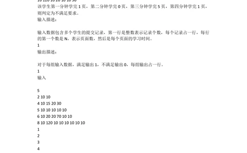 2021华为秋招笔试题_2025春招题库汇总_互联网题库-1_02互联网汇总_20、华为_18、华为笔试、面试资料