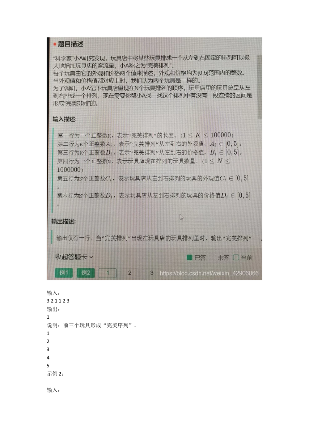 2021华为秋招笔试题_2025春招题库汇总_互联网题库-1_02互联网汇总_20、华为_18、华为笔试、面试资料