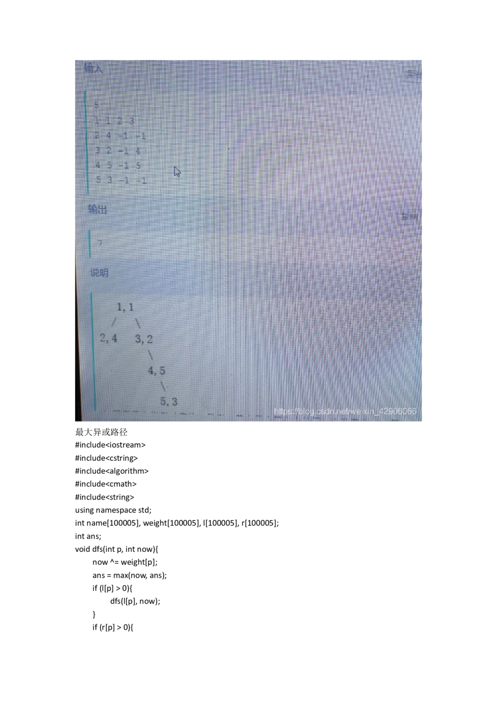 2021华为秋招笔试题_2025春招题库汇总_互联网题库-1_02互联网汇总_20、华为_18、华为笔试、面试资料
