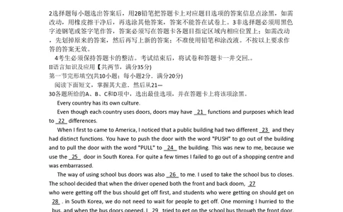 2010年高考英语试卷（广东）（空白卷）_英语历年高考真题_新&middot;PDF版2008-2025&middot;高考英语真题_英语（按省份分类）2008-2025_2008-2025&middot;（广东）英语高考真题