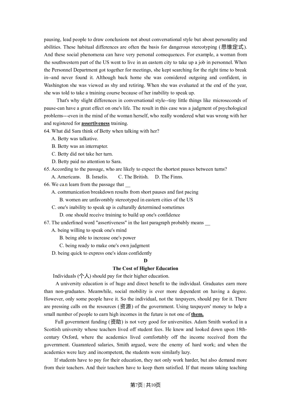 2010年高考英语试卷（北京）（空白卷）_英语历年高考真题_新&middot;Word版2008-2025&middot;高考英语真题_英语（按省份分类）2008-2025_2008-2025&middot;（北京）英语高考真题