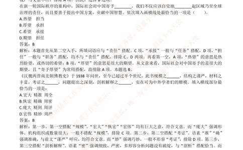 2018年中国电信笔试真题及答案_2025春招题库汇总_国企-运营商题库_电信笔试资料_最新_笔试_重中之重2010-2022历年电信笔试真题