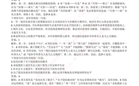 2018年中国电信笔试真题及答案_2025春招题库汇总_国企-运营商题库_电信笔试资料_最新_笔试_重中之重2010-2022历年电信笔试真题