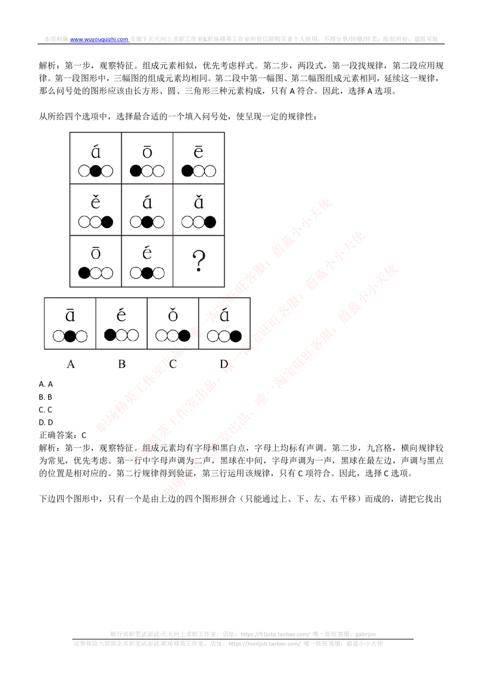 2018年中国电信笔试真题及答案_2025春招题库汇总_国企-运营商题库_电信笔试资料_最新_笔试_重中之重2010-2022历年电信笔试真题