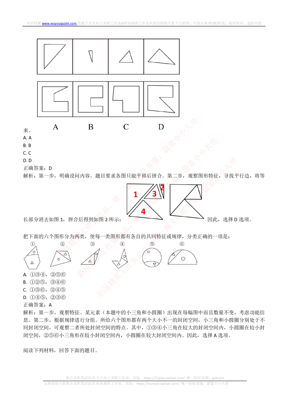 2018年中国电信笔试真题及答案_2025春招题库汇总_国企-运营商题库_电信笔试资料_最新_笔试_重中之重2010-2022历年电信笔试真题