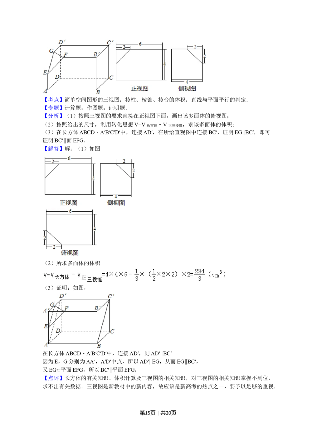 2008年高考数学试卷（文）（新课标）（海南宁夏）（解析卷）_历年高考真题合集_数学历年高考真题_新&middot;Word版2008-2025&middot;高考数学真题_数学（按省份分类）2008-2025