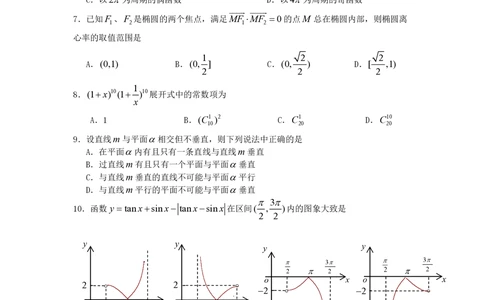 2008年高考数学试卷（文）（江西）（解析卷）_历年高考真题合集_数学历年高考真题_新&middot;PDF版2008-2025&middot;高考数学真题_数学（按试卷类型分类）2008-2025_自主命题卷&middot;数学（2008-2025）