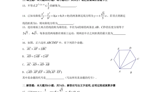 2008年高考数学试卷（文）（江西）（解析卷）_历年高考真题合集_数学历年高考真题_新&middot;PDF版2008-2025&middot;高考数学真题_数学（按试卷类型分类）2008-2025_自主命题卷&middot;数学（2008-2025）