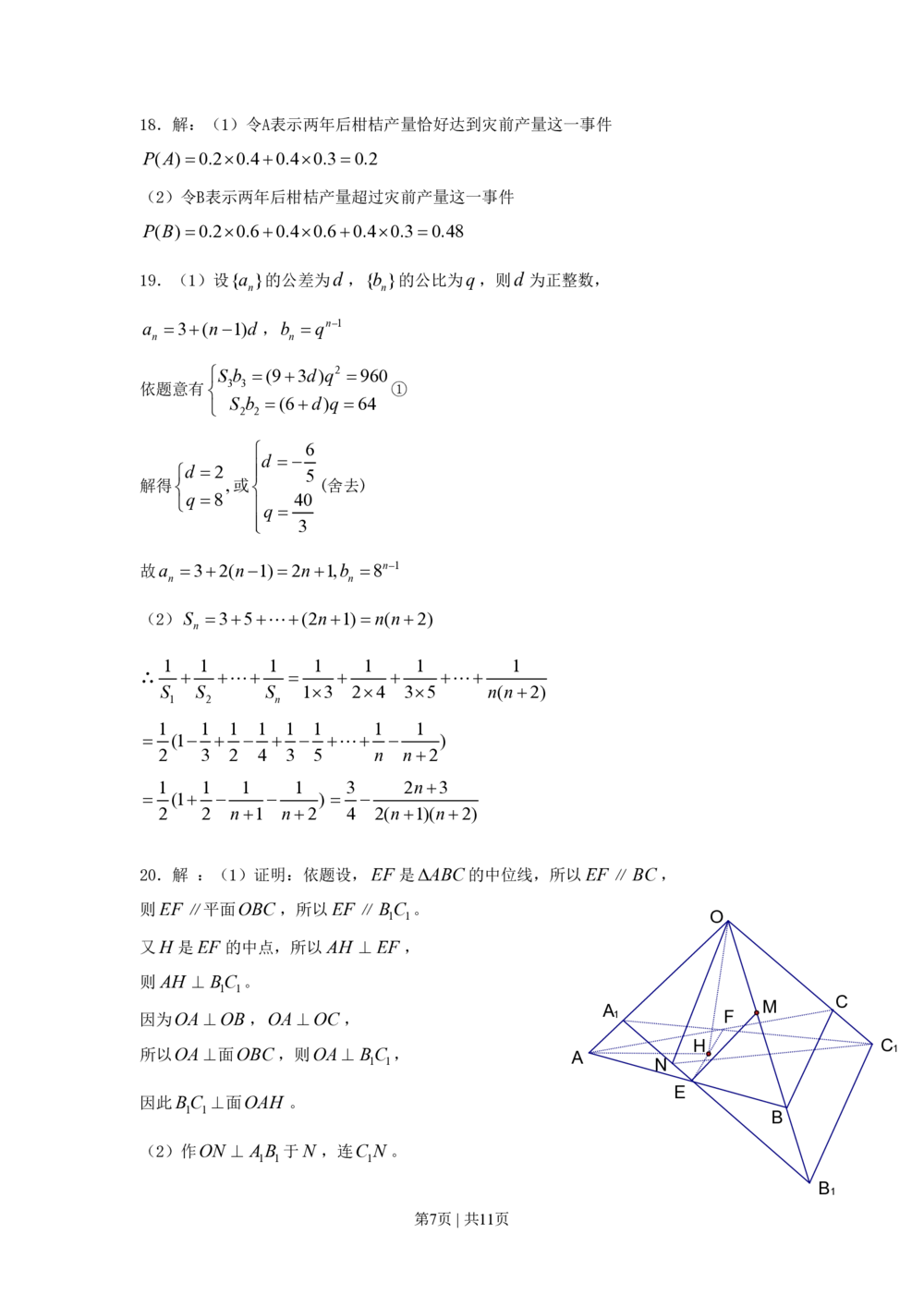 2008年高考数学试卷（文）（江西）（解析卷）_历年高考真题合集_数学历年高考真题_新&middot;PDF版2008-2025&middot;高考数学真题_数学（按试卷类型分类）2008-2025_自主命题卷&middot;数学（2008-2025）