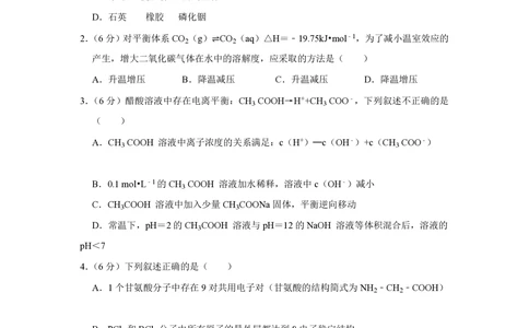 2008年高考化学试卷（天津）（空白卷）_历年高考真题合集_化学历年高考真题_新&middot;PDF版2008-2025&middot;高考化学真题_化学（按试卷类型分类）2008-2025_自主命题卷&middot;化学（2008-2025）(1)