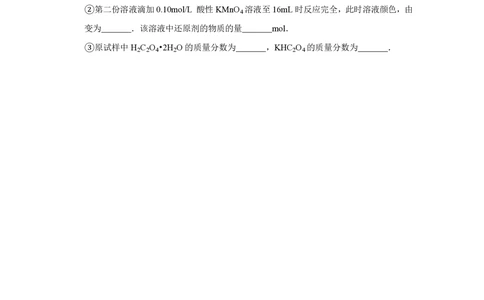 2008年高考化学试卷（天津）（空白卷）_历年高考真题合集_化学历年高考真题_新&middot;PDF版2008-2025&middot;高考化学真题_化学（按试卷类型分类）2008-2025_自主命题卷&middot;化学（2008-2025）(1)