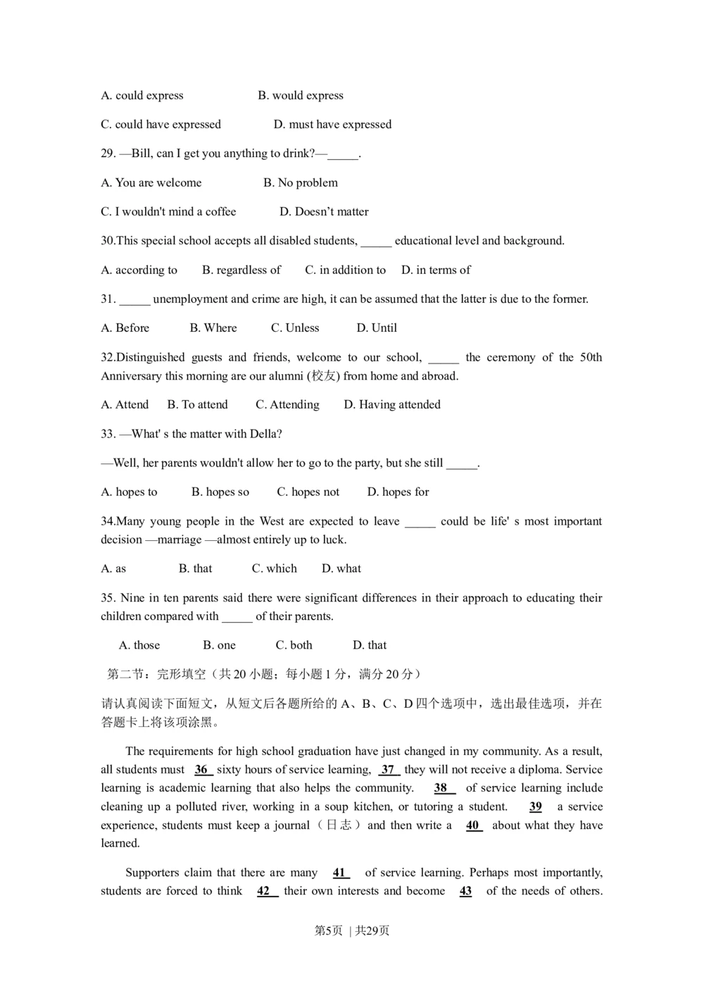 2009年高考英语试卷（江苏）（解析卷）_英语历年高考真题_新&middot;Word版2008-2025&middot;高考英语真题_英语（按年份分类）2008-2025_2009&middot;高考英语真题