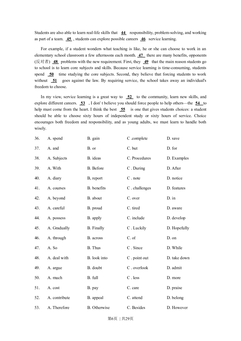2009年高考英语试卷（江苏）（解析卷）_英语历年高考真题_新&middot;Word版2008-2025&middot;高考英语真题_英语（按年份分类）2008-2025_2009&middot;高考英语真题