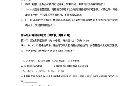 2009年高考英语试卷（四川）（空白卷）_英语历年高考真题_新&middot;Word版2008-2025&middot;高考英语真题_英语（按省份分类）2008-2025_2008-2025&middot;（四川）英语高考真题