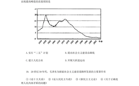 2010年高考历史试卷（天津）（空白卷）_历史历年高考真题_新&middot;Word版2008-2025&middot;高考历史真题_历史（按年份分类）2008-2025_2010&middot;历史高考真题