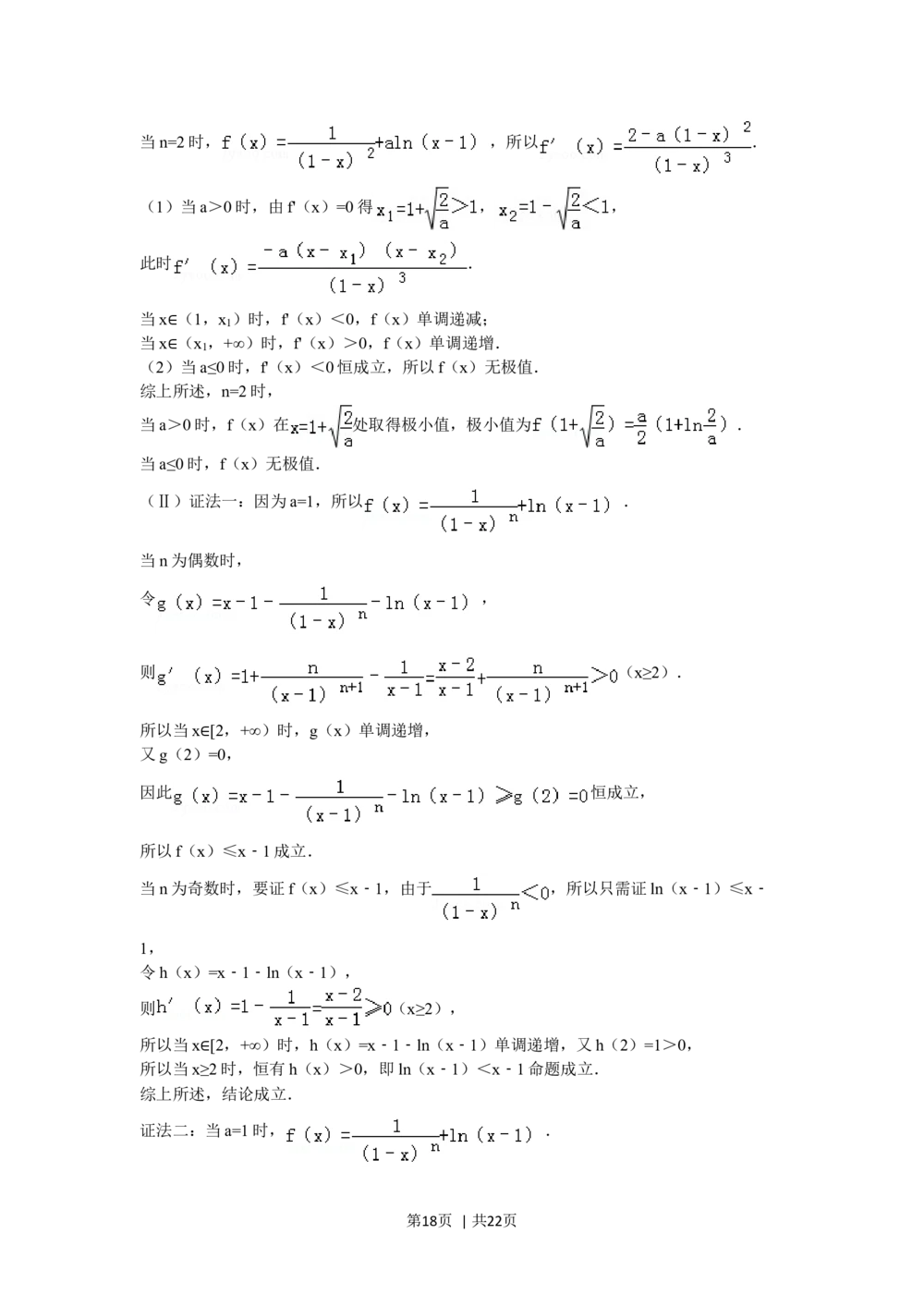 2008年高考数学试卷（理）（山东）（解析卷）_历年高考真题合集_数学历年高考真题_新&middot;Word版2008-2025&middot;高考数学真题_数学（按试卷类型分类）2008-2025_自主命题卷&middot;数学（2008-2025）