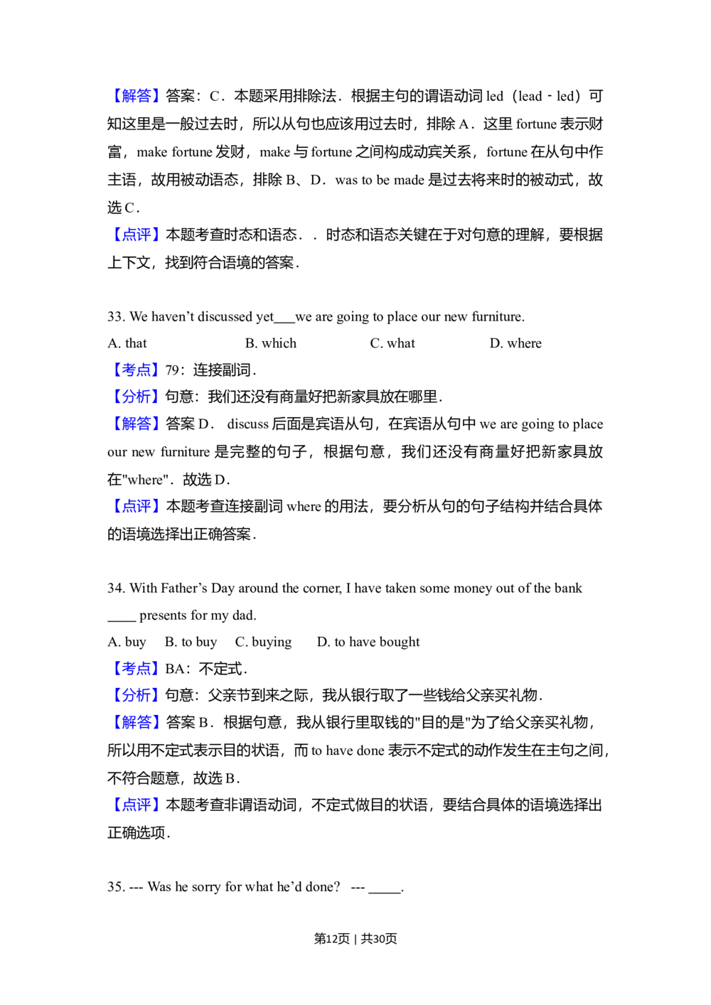 2010年高考英语试卷（新课标Ⅰ卷）（解析卷）_英语历年高考真题_新&middot;Word版2008-2025&middot;高考英语真题_英语（按省份分类）2008-2025_2008-2025&middot;（广西）英语高考真题