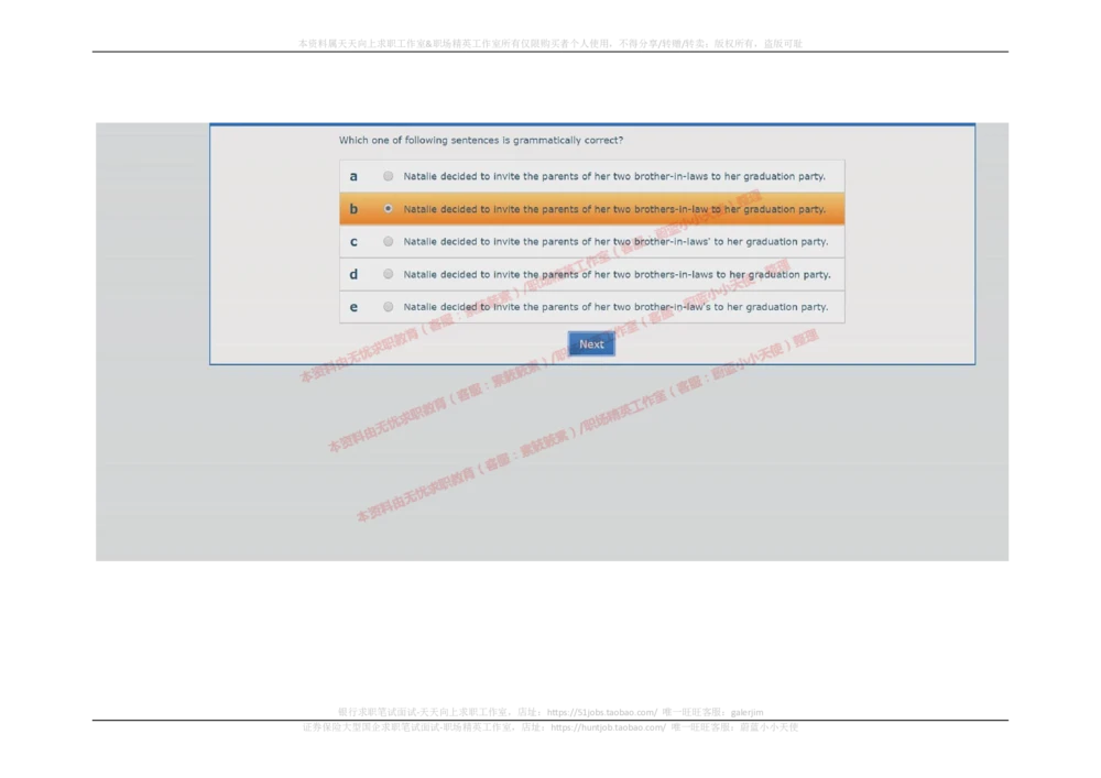 20170914_2025春招题库汇总_十大行测题库_2023年十大热门题库更新中_11、SH-1汇总_按年份分类_2018年新题_普华20180615_2.普华真题包