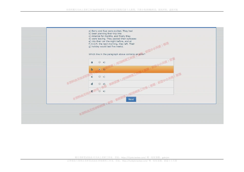 20170914_2025春招题库汇总_十大行测题库_2023年十大热门题库更新中_11、SH-1汇总_按年份分类_2018年新题_普华20180615_2.普华真题包