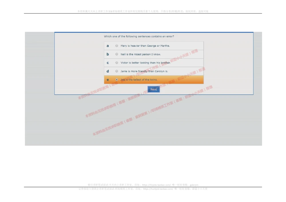20170914_2025春招题库汇总_十大行测题库_2023年十大热门题库更新中_11、SH-1汇总_按年份分类_2018年新题_普华20180615_2.普华真题包