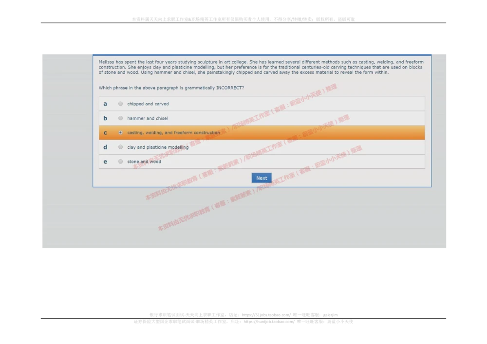 20170914_2025春招题库汇总_十大行测题库_2023年十大热门题库更新中_11、SH-1汇总_按年份分类_2018年新题_普华20180615_2.普华真题包